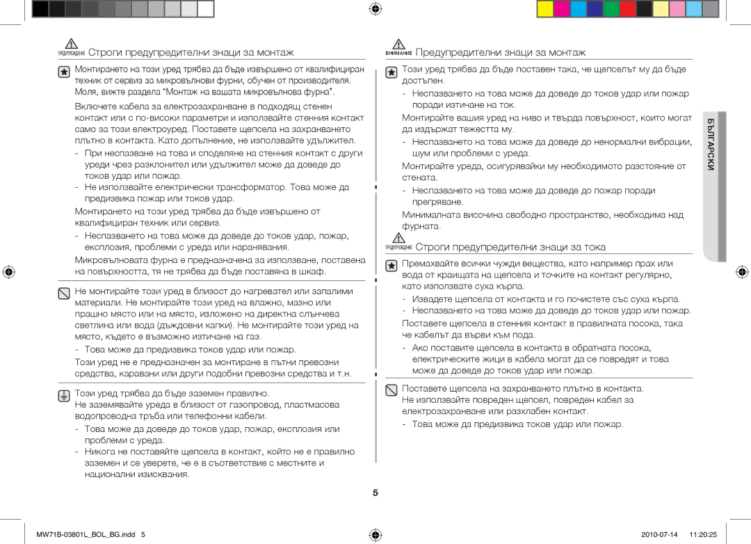 Samsung MW71B/ELE manual Предупреждение Строги предупредителни знаци за монтаж, Внимание Предупредителни знаци за монтаж 