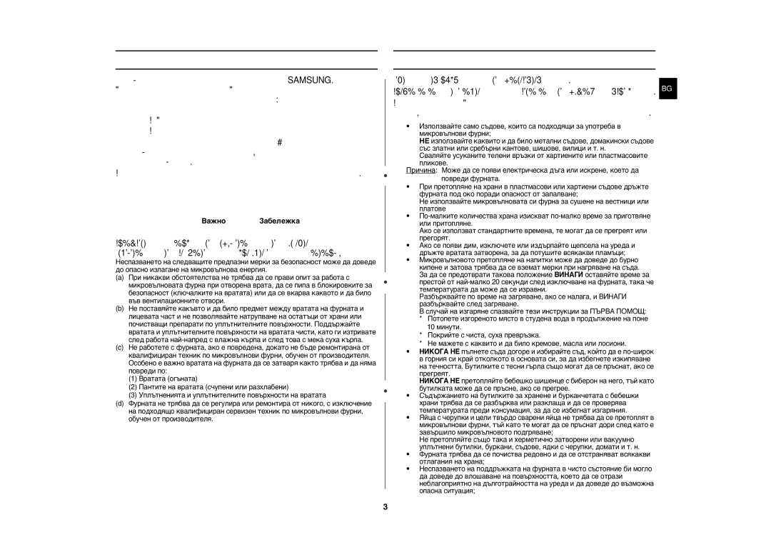 Samsung MW71E/BOL manual Как се използва тази книжка с инструкции, Мерки по безопасност, Важно Забележка 