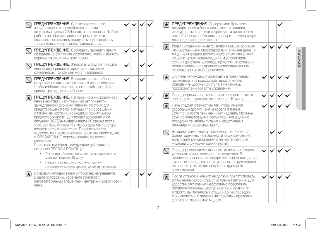 Samsung MW732KR-X/BWT manual Русский 