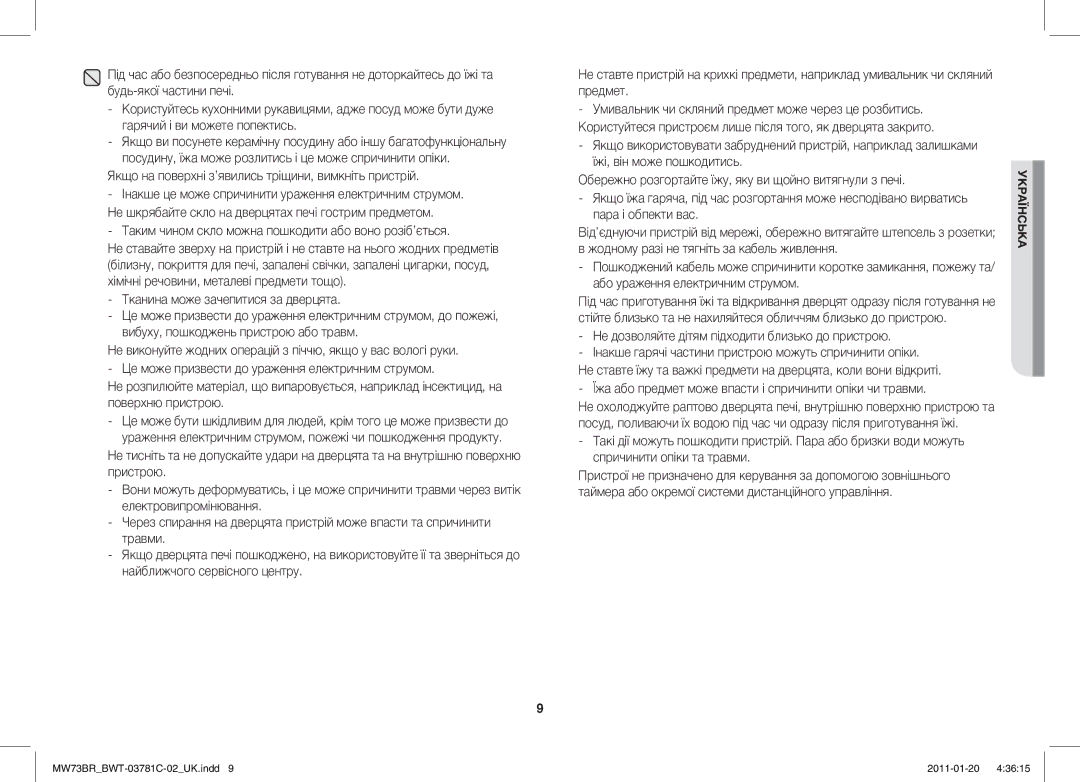 Samsung MW73BR/BWT manual Якщо на поверхні з’явились тріщини, вимкніть пристрій 