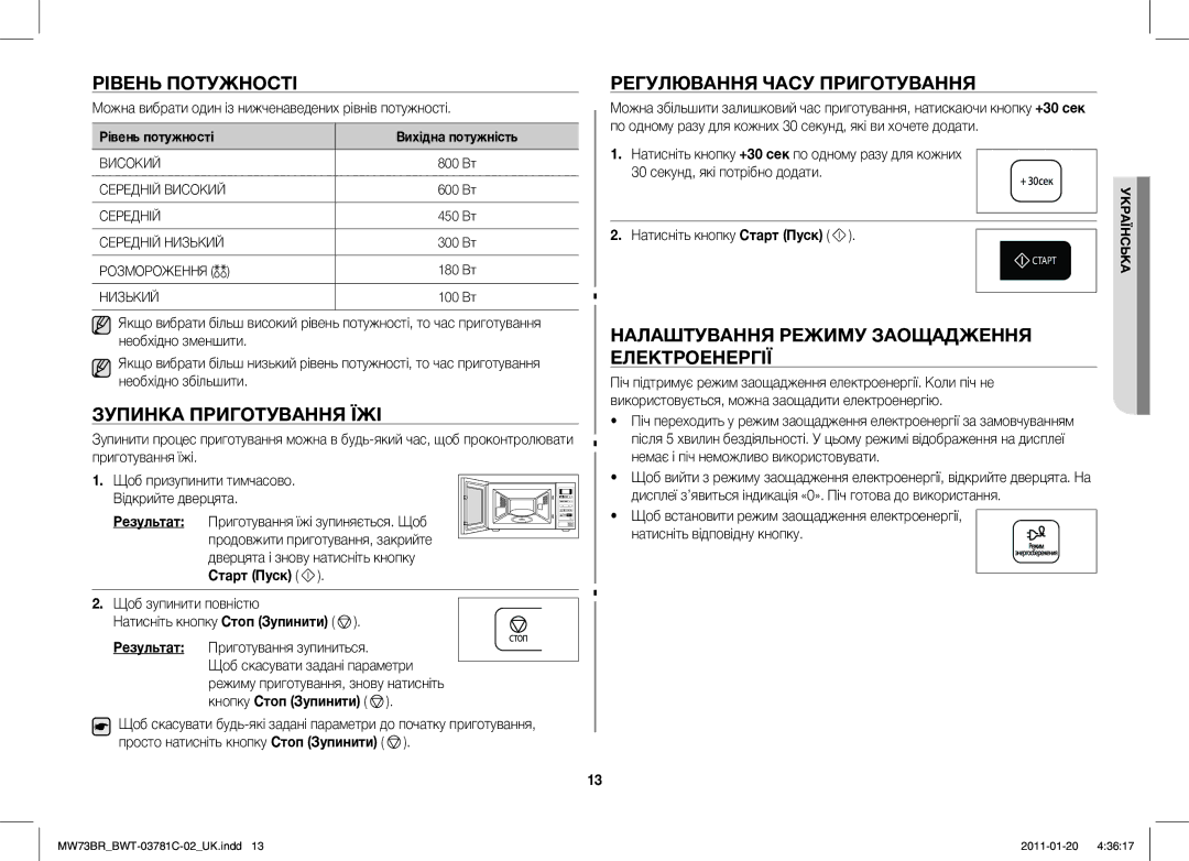 Samsung MW73BR/BWT manual Рівень Потужності, Зупинка Приготування ЇЖІ, Регулювання Часу Приготування 