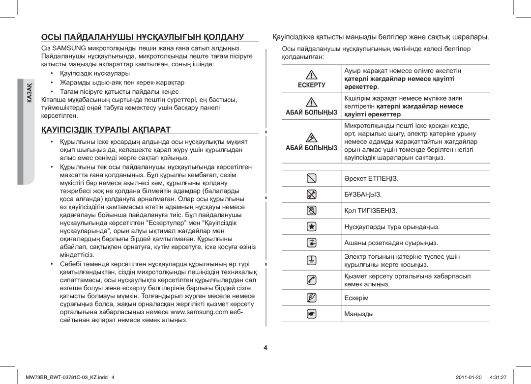 Samsung MW73BR/BWT manual ОСЫ Пайдаланушы Нұсқаулығын Қолдану, Қауіпсіздік Туралы Ақпарат 