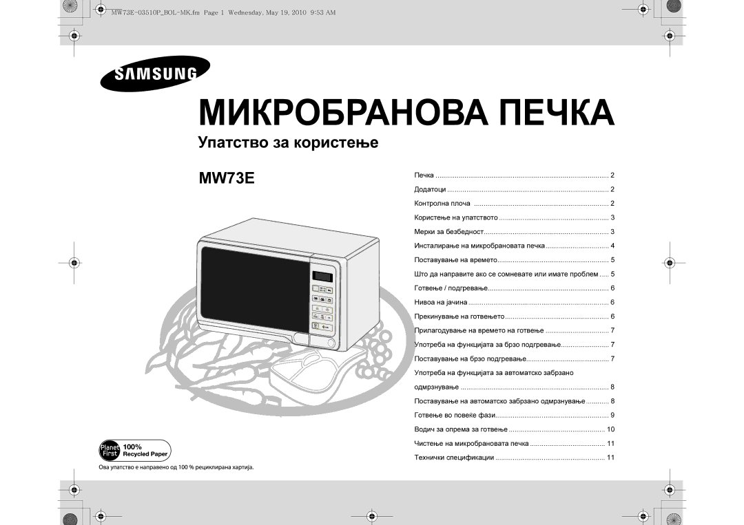 Samsung MW73E-WB/BOL manual Употреба на функцијата за автоматско забрзано, Поставување на автоматско забрзано одмрзнување 