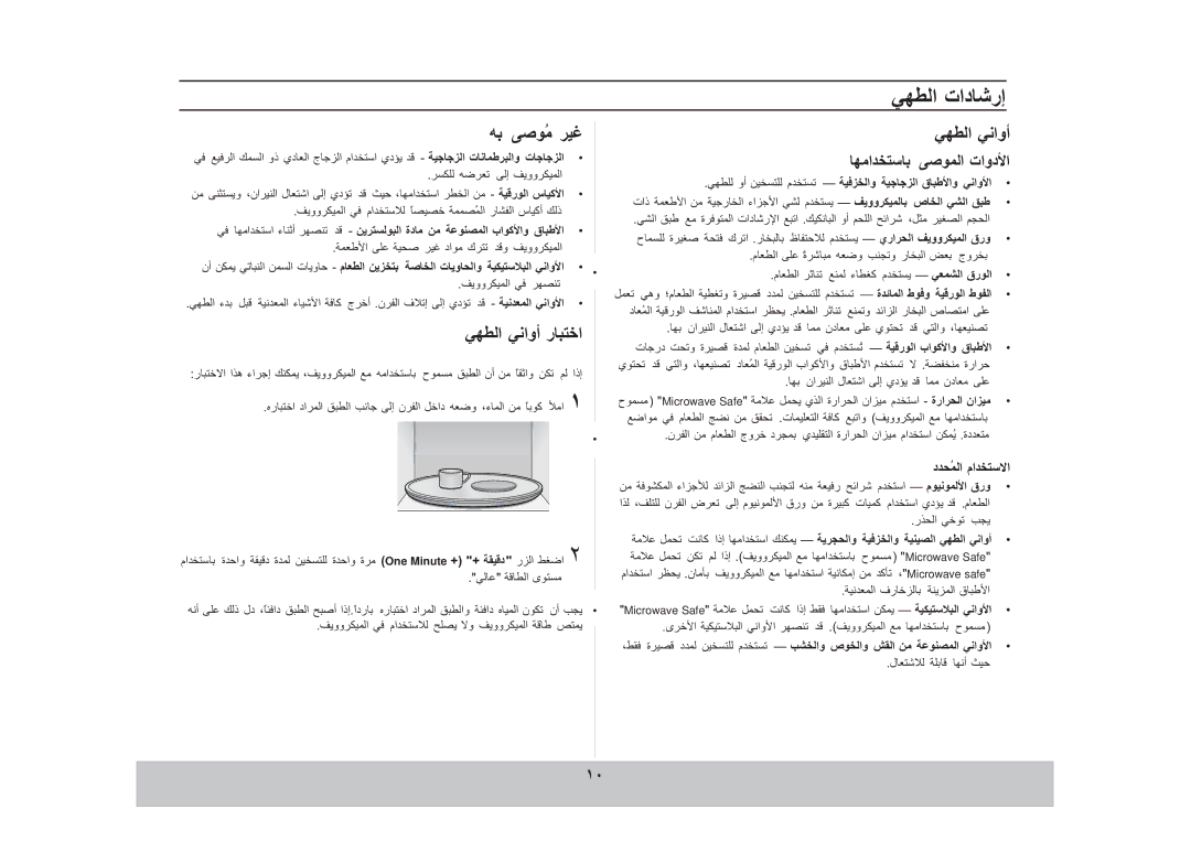 Samsung MW73E/ZAM, MW73E/XSG manual تاد 