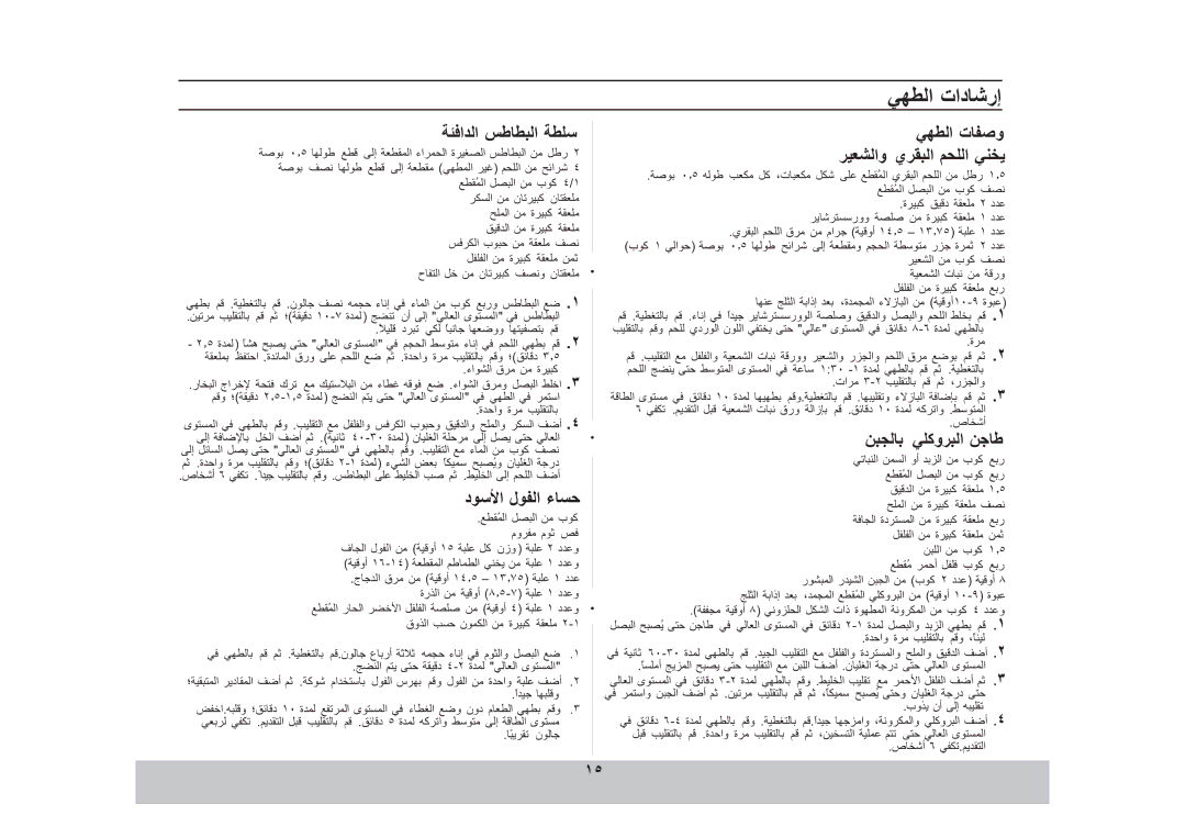 Samsung MW73E/XSG, MW73E/ZAM manual تاد 