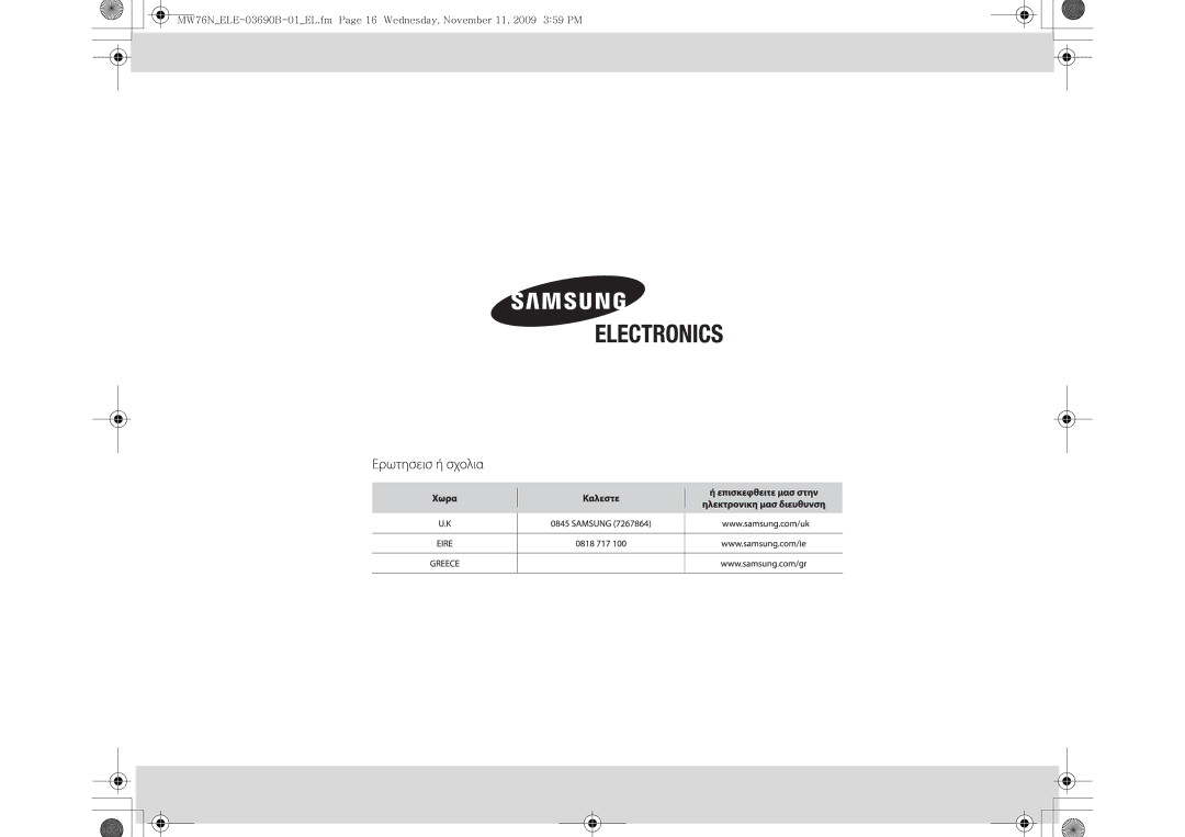 Samsung MW76N-B/ELE manual 