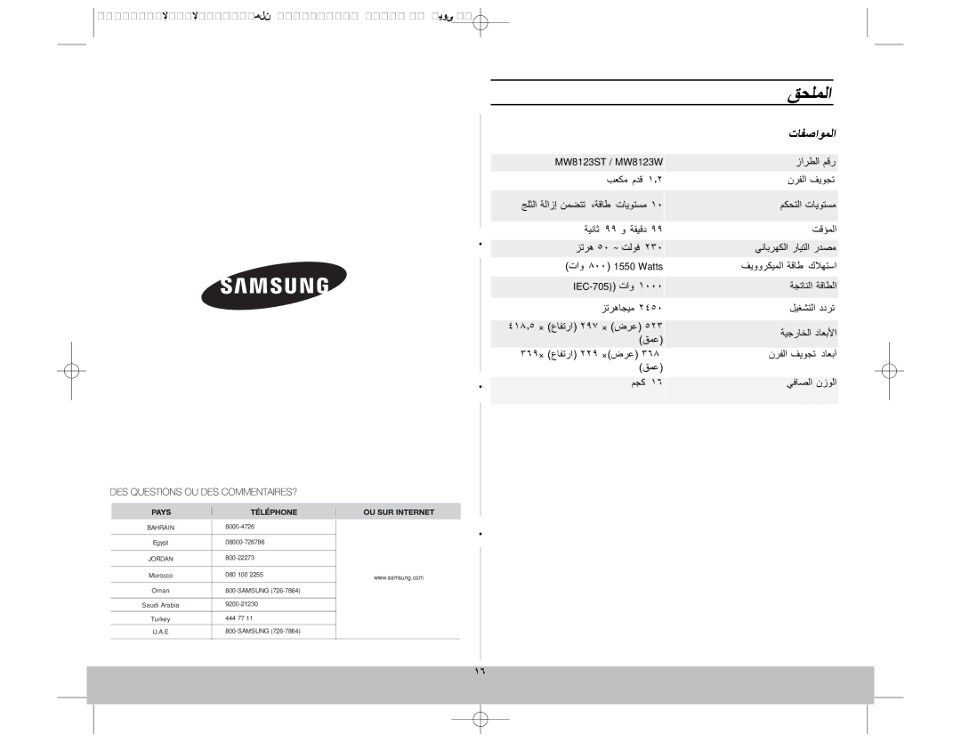 Samsung MW8123ST/SLI manual MW8123ST / MW8123W 