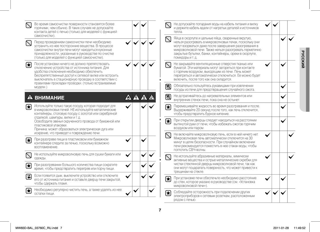 Samsung MW83D/BAL manual Используйте только такую посуду, которая подходит для, Включить, после того как она охладится 