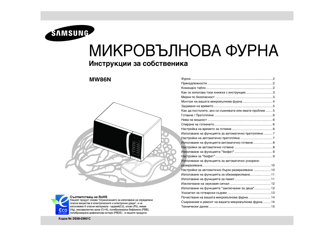 Samsung MW86N-B/BOL manual Microwave Oven, Code no. DE68-03661K 