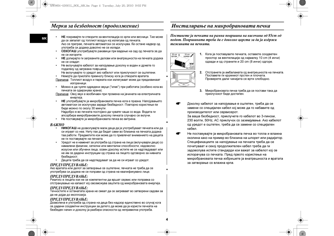 Samsung MW86N-B/BOL manual Мерки за безбедност продолжение, Инсталирање на микробрановата печка 