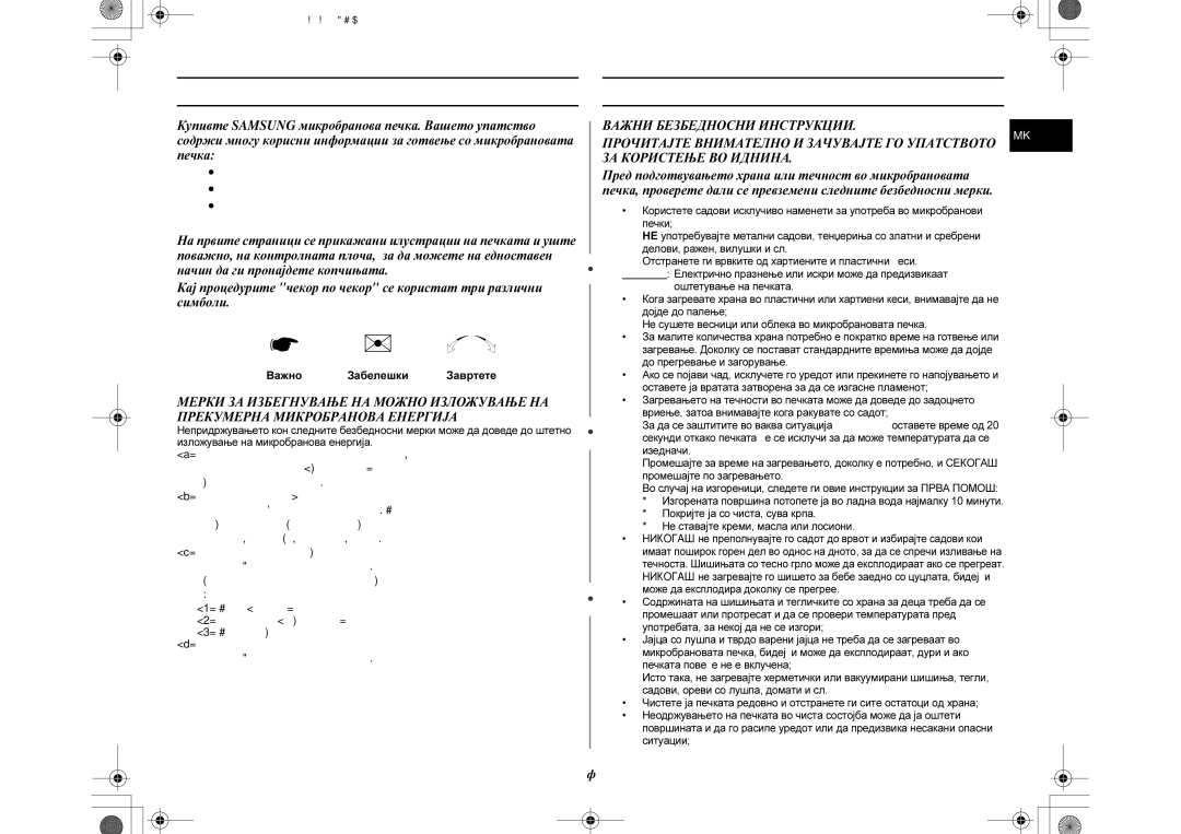 Samsung MW86N/FAL, MW86N/XSG manual Користење на упатството, Мерки за безбедност, Важно Забелешки Завртете 