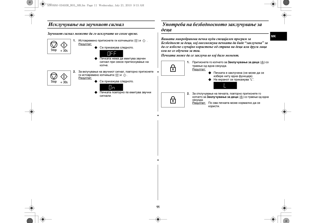 Samsung MW86N/FAL, MW86N/XSG manual Исклучување на звучниот сигнал, Употреба на безбедносното заклучување за деца 