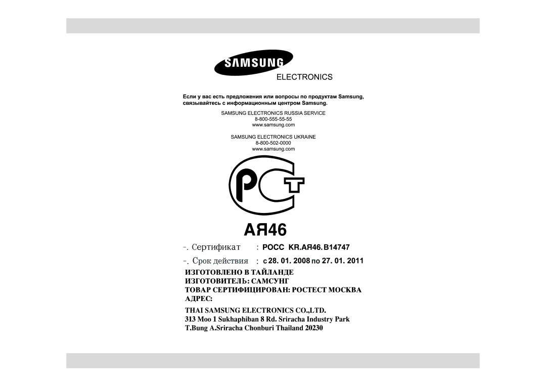 Samsung MW872R/BWT, MW872R/SBW, ME872R/BWT, MW872R-S/SBW, ME872R-S/BWT, ME872R/SBW, ME872R-S/SBW, MW872R-S/BWT manual 