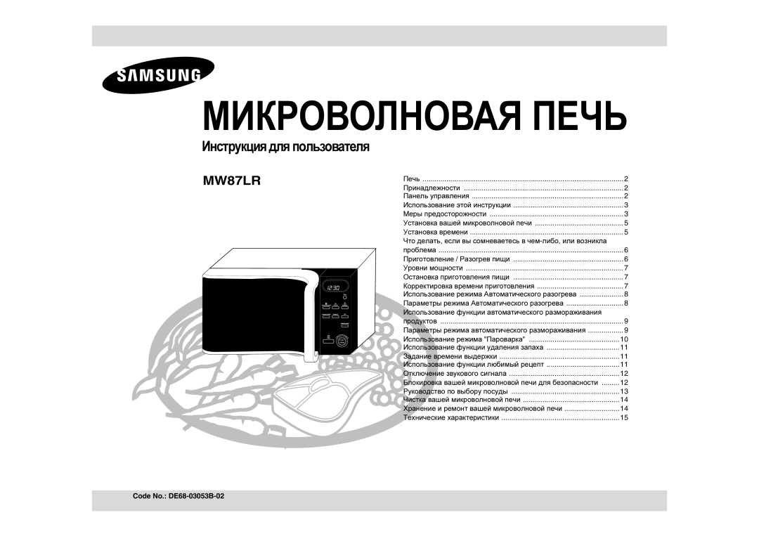 Samsung MW87LR-S/SBW manual Инструкция для пользователя, Использование функции автоматического размораживания 