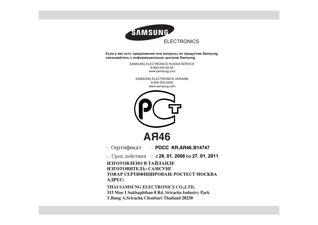 Samsung MW87LR-S/BWT, MW87LR-S/SBW manual 