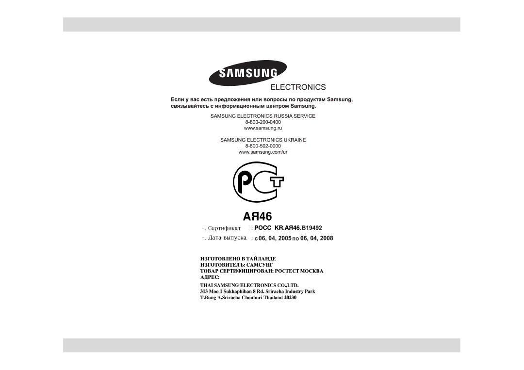 Samsung MW87QR/SBW, MW87QR/BWT manual 