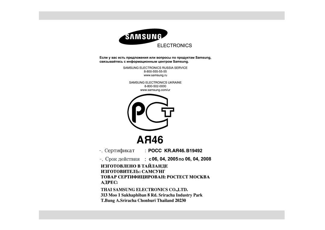 Samsung MW87WR/SBW, MW87WR/BWT, MW87WR-D/BWT manual 