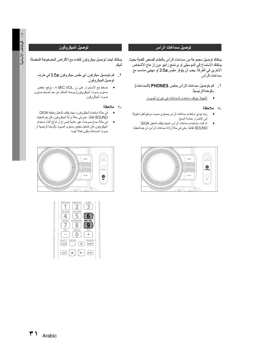 Samsung MX-C630D/LAG, MX-C630D/HAC, MX-C630D/KE, MX-C630S/GAD, MX-C630D/MEA, MX-C730D/KE نوفوركيملا ليصوت, سأرلا تاعامس ليصوت 