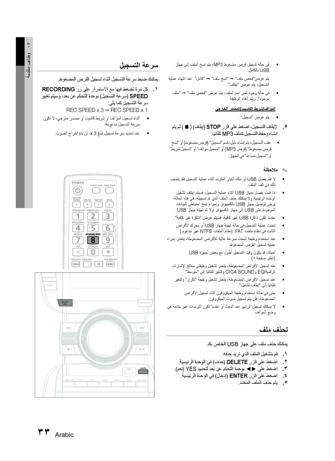 Samsung MX-C730D/KE, MX-C630D/HAC, MX-C630D/KE فلم فذحل, طوغضملا صرقلا ليجست ءانثأ ليجستلا ةعرس طبض كنكمي, ةمدقتم فئاظو 