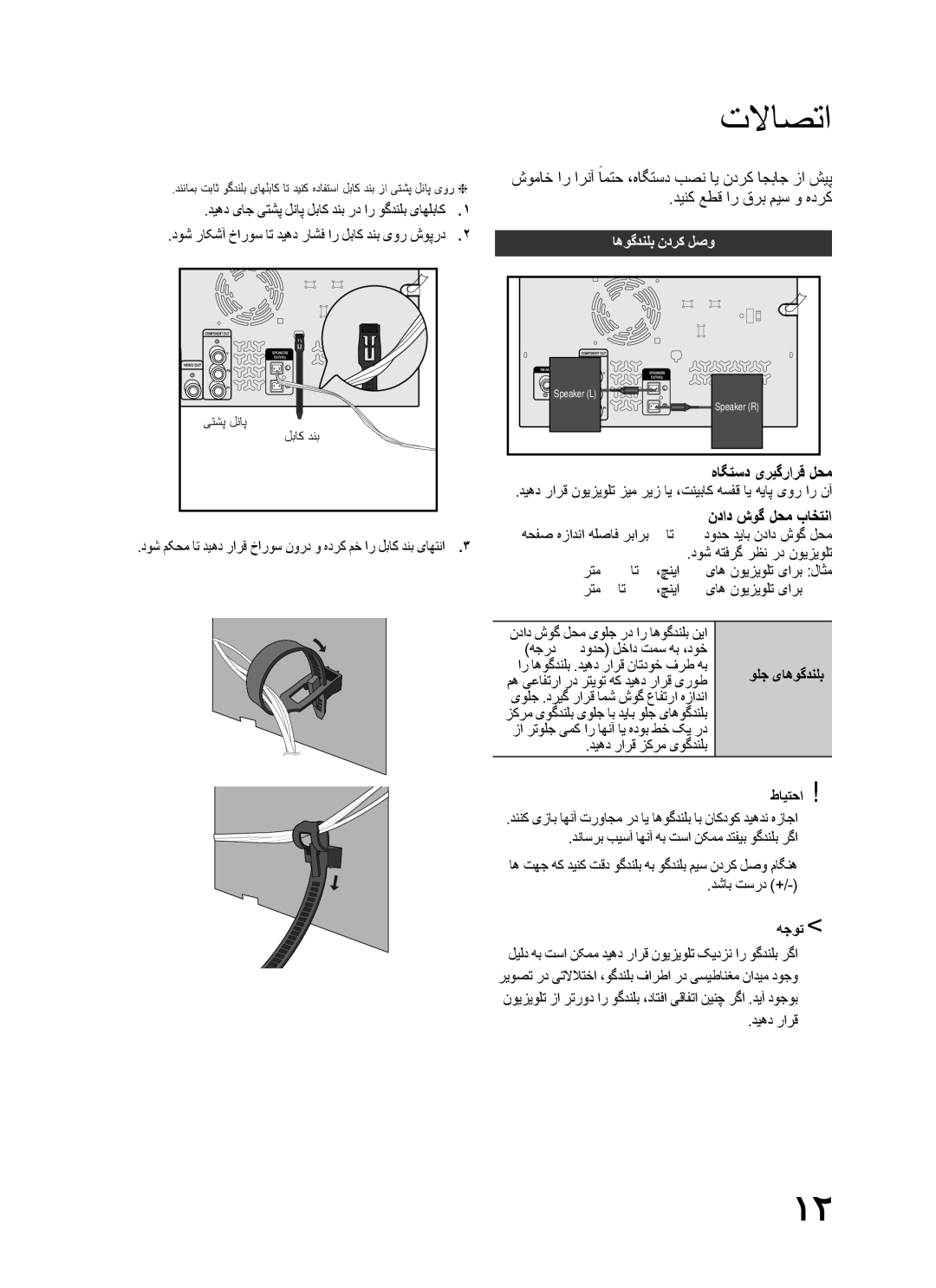 Samsung MX-C730D/AFR, MX-C630D/HAC, MX-C630D/KE تلااصتا, هاگتسد یریگرارق لحم, نداد شوگ لحم باختنا, ولج یاهوگدنلب طایتحا 