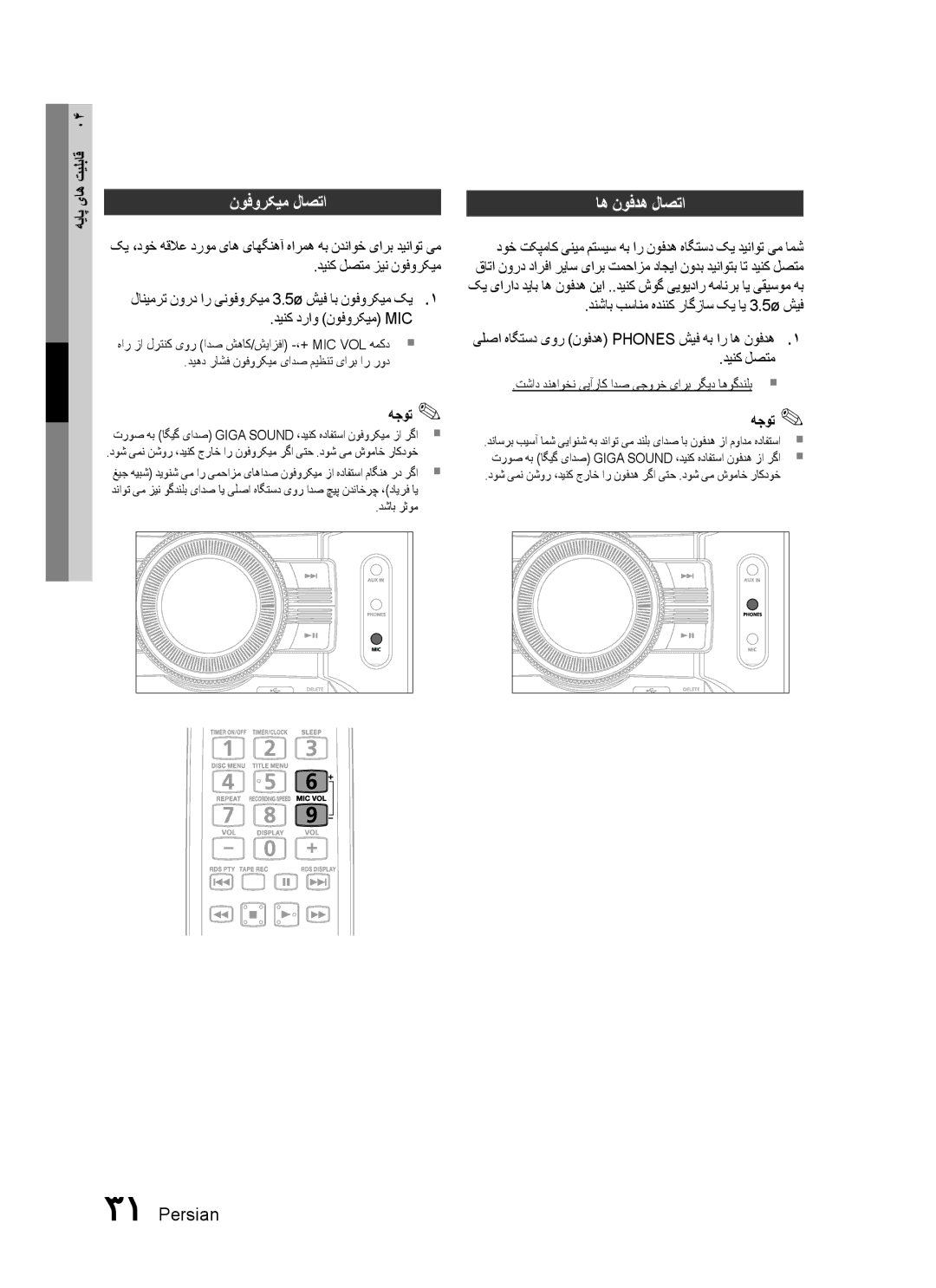 Samsung MX-C630D/LAG, MX-C630D/HAC, MX-C630D/KE, MX-C630S/GAD, MX-C630D/MEA, MX-C730D/KE manual نوفورکيم لاصتا, اه نوفده لاصتا 