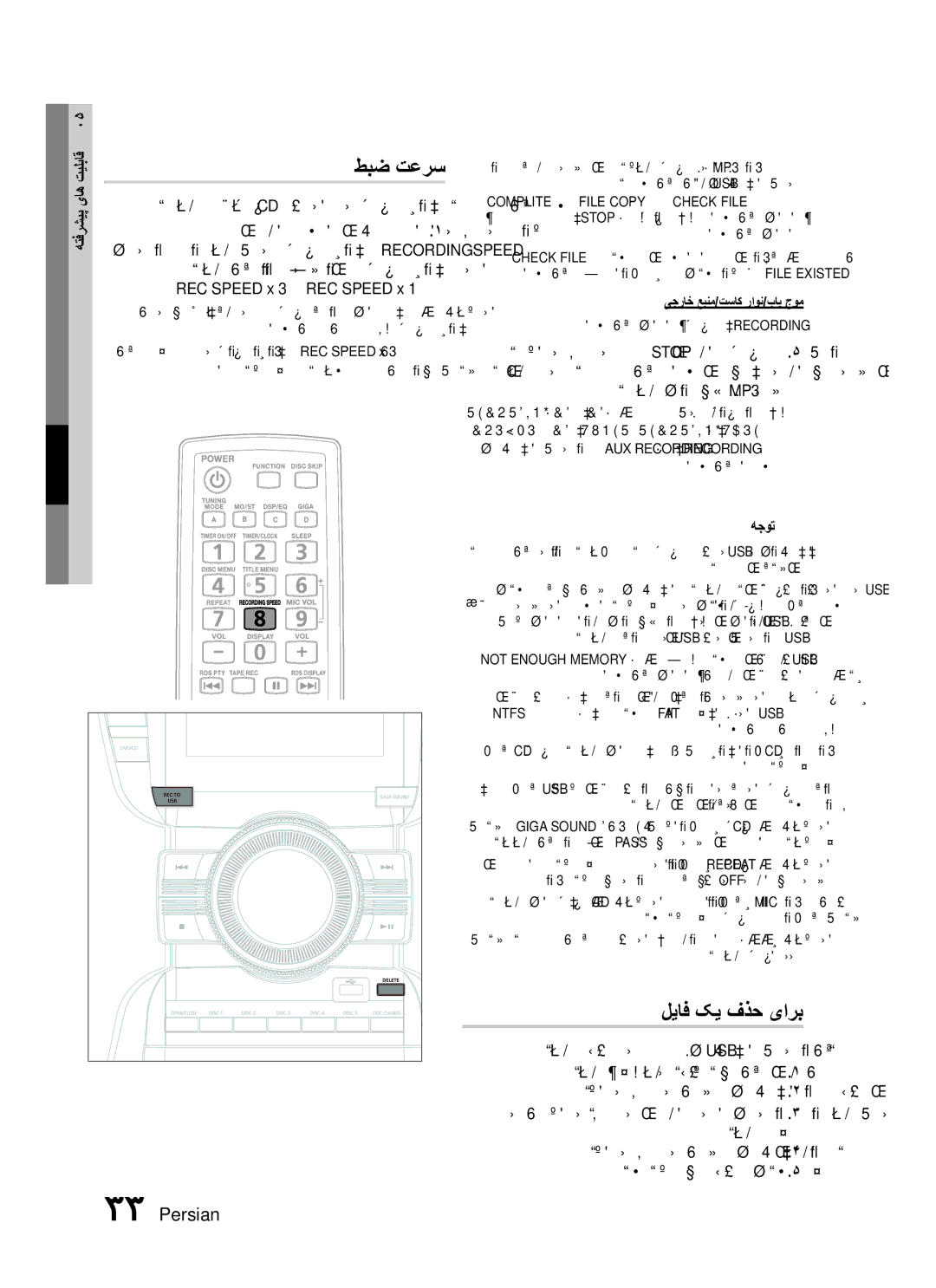 Samsung MX-C730D/KE لیاف کی فذح یارب, دينک ميظنت Cd طبض تيح رد ار طبض تعرس ديناوت یم امش, دينک هريخذ MP3 لياف کي تروص 