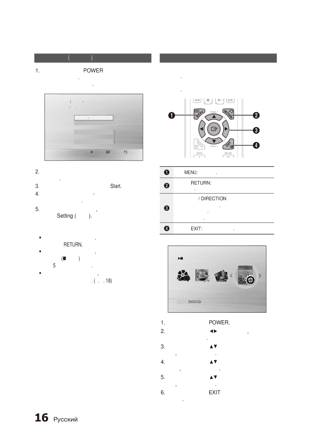 Samsung MX-C730D/XER, MX-C630D/XER manual Настройка меню Настройка 