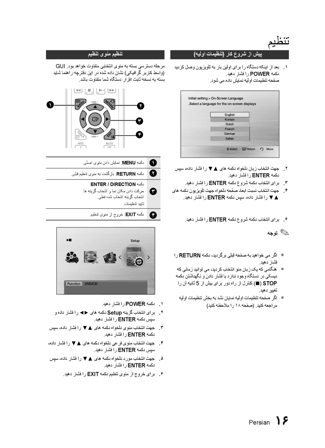 Samsung MX-C830D/KE, MX-C830D/HAC, MX-C830D/AFR, MX-C870D/XFA manual میظنت یونم میظنت, هیلوا تامیظنت راک عورش زا شیپ 