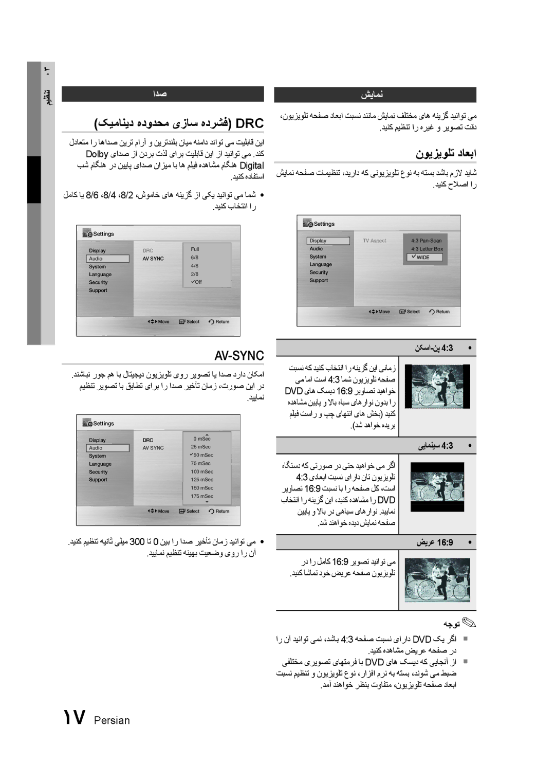 Samsung MX-C870D/XFA, MX-C830D/HAC, MX-C830D/AFR, MX-C830D/KE manual کیمانید هدودحم یزاس هدرشف Drc, نویزیولت داعبا, ادص شیامن 