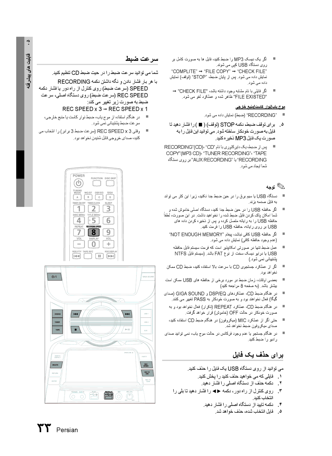 Samsung MX-C830D/LAG لیاف کی فذح یارب, دينک ميظنت Cd طبض تيح رد ار طبض تعرس ديناوت یم امش, دينک هريخذ MP3 لياف کي تروص 