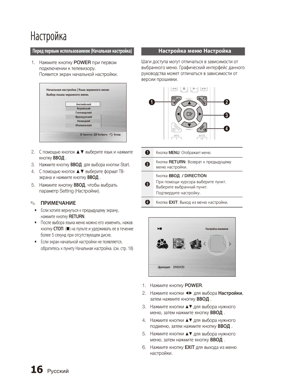 Samsung MX-C830D/XER manual Настройка меню Настройка 