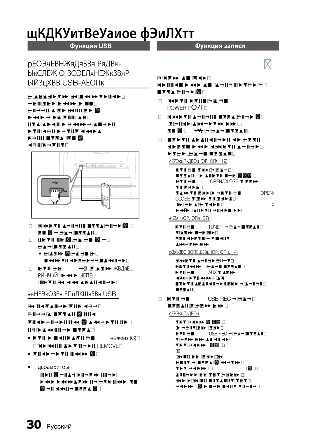 Samsung MX-D630D/RU manual Функция USB, Безопасное отключение USB, Функция записи, Отсоедините кабель USB 