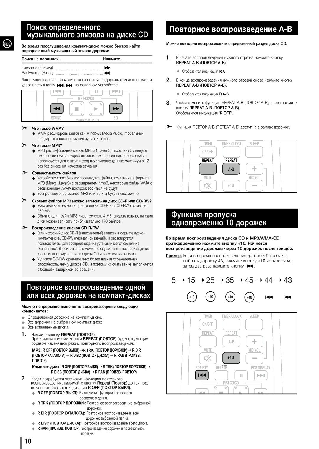 Samsung MX-D630/RU manual Повторное воспроизведение A-B 