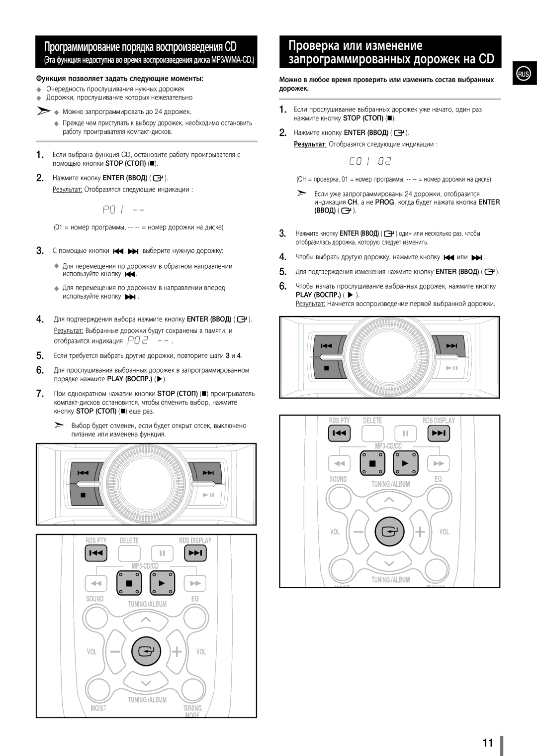 Samsung MX-D630/RU manual Работу проигрывателя компакт-дисков, Помощью кнопки Выберите нужную дорожку 