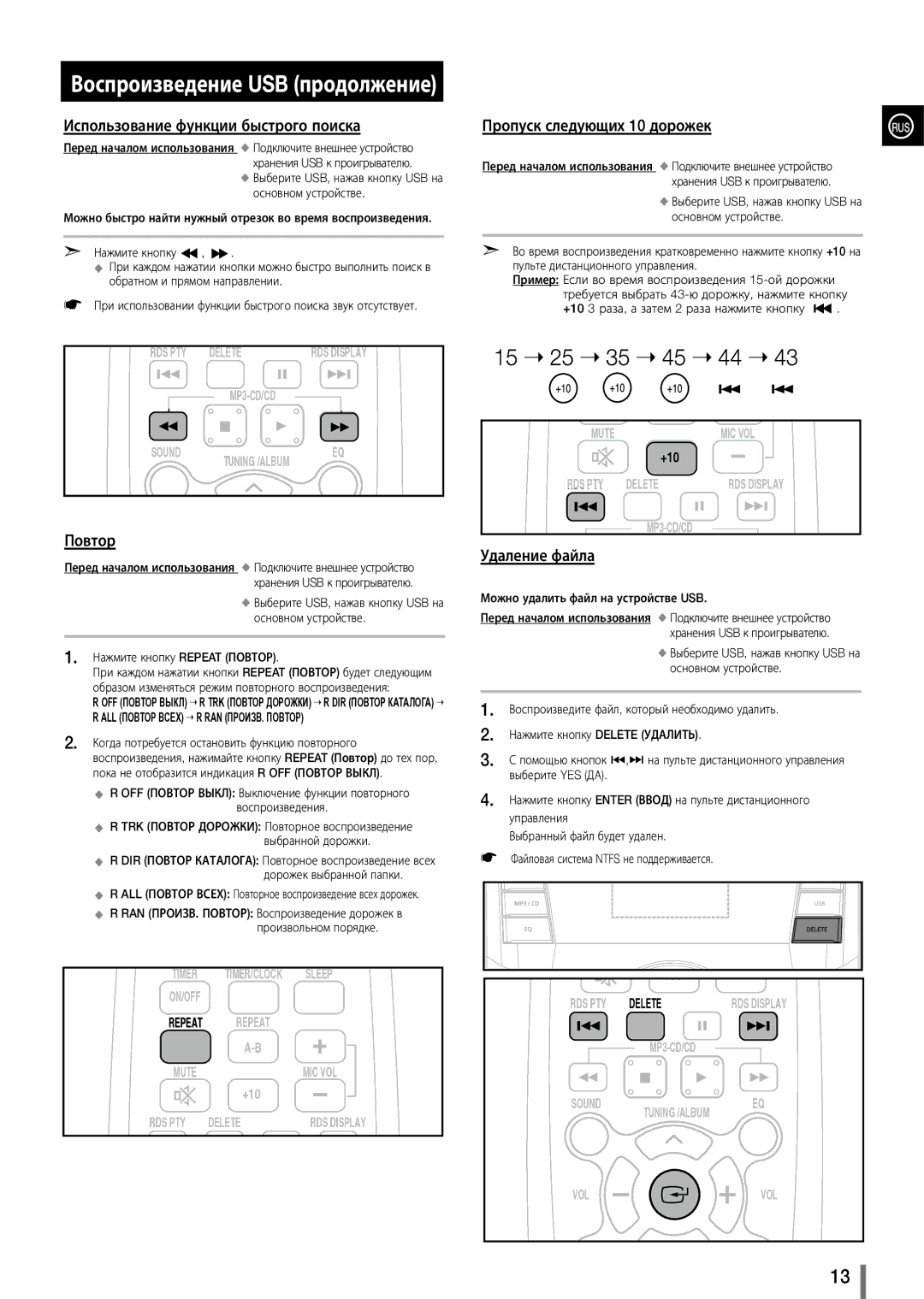 Samsung MX-D630/RU manual Воспроизведение USB продолжение 