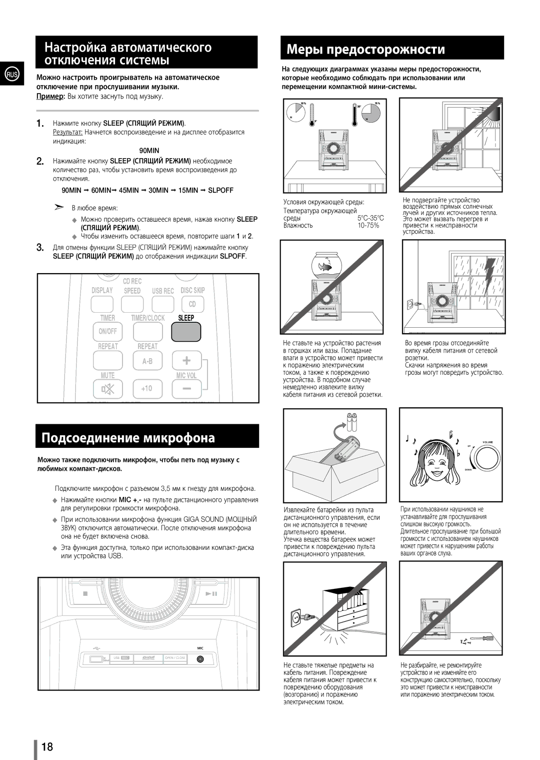 Samsung MX-D630/RU manual Подсоединение микрофона, Меры предосторожности, 90MIN, Спящий Режим 