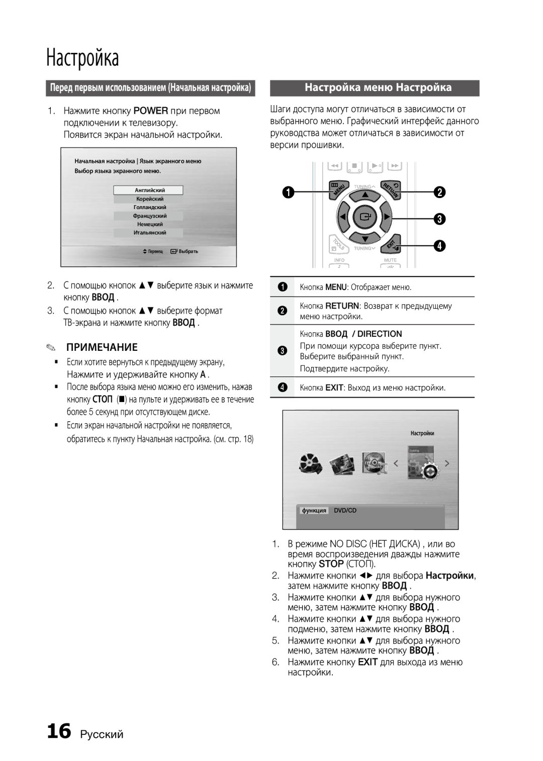 Samsung MX-D750D/RU, MX-D730D/RU manual Настройка меню Настройка, Появится экран начальной настройки 