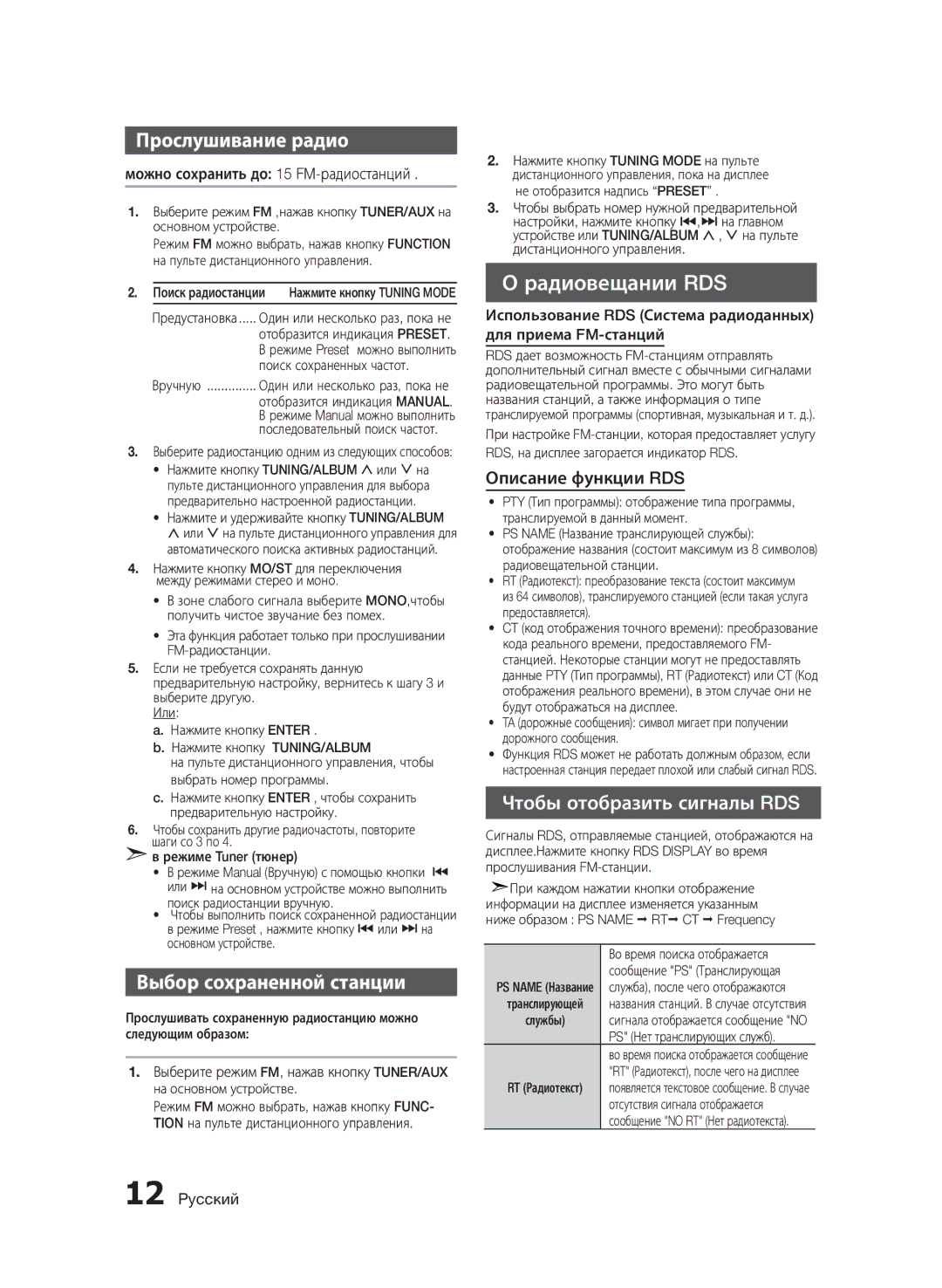 Samsung MX-E630/RU manual Прослушивание радио, Выбор сохраненной станции, Можно сохранить до 15 FM-радиостанций 