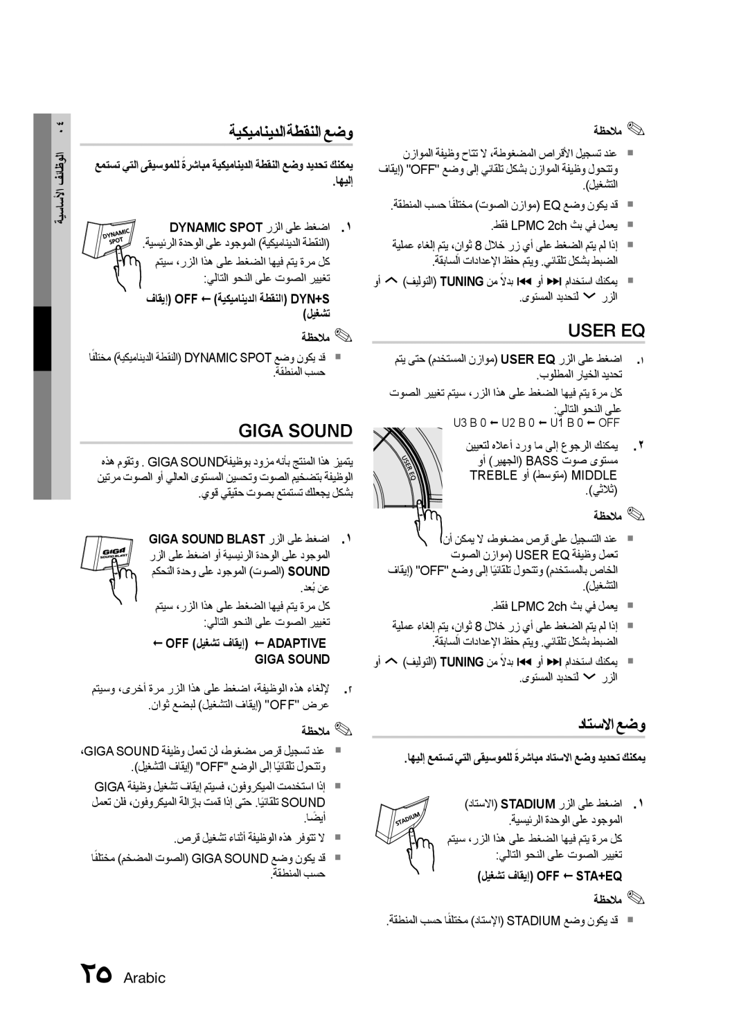 Samsung MX-E751D/ZN, MX-E771D/ZN, MX-E751D/UM, MX-E761D/UM, MX-E771D/UM manual ةيكيمانيدلا ةطقنلا عضو, داتسلاا عضو 