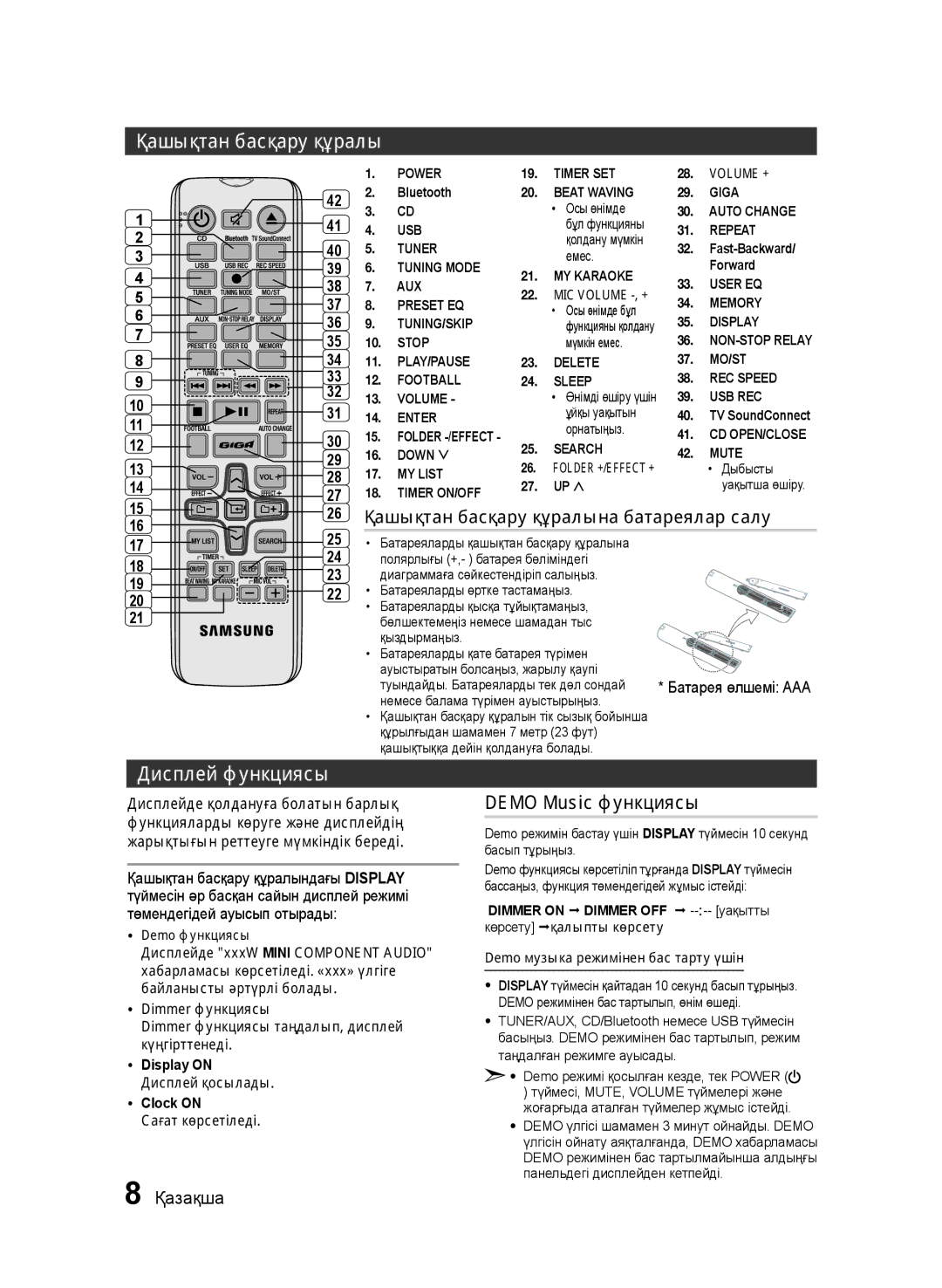 Samsung MX-J630/RU, MX-J730/RU manual Қашықтан басқару құралы, Дисплей функциясы, Clock on Сағат көрсетіледі 