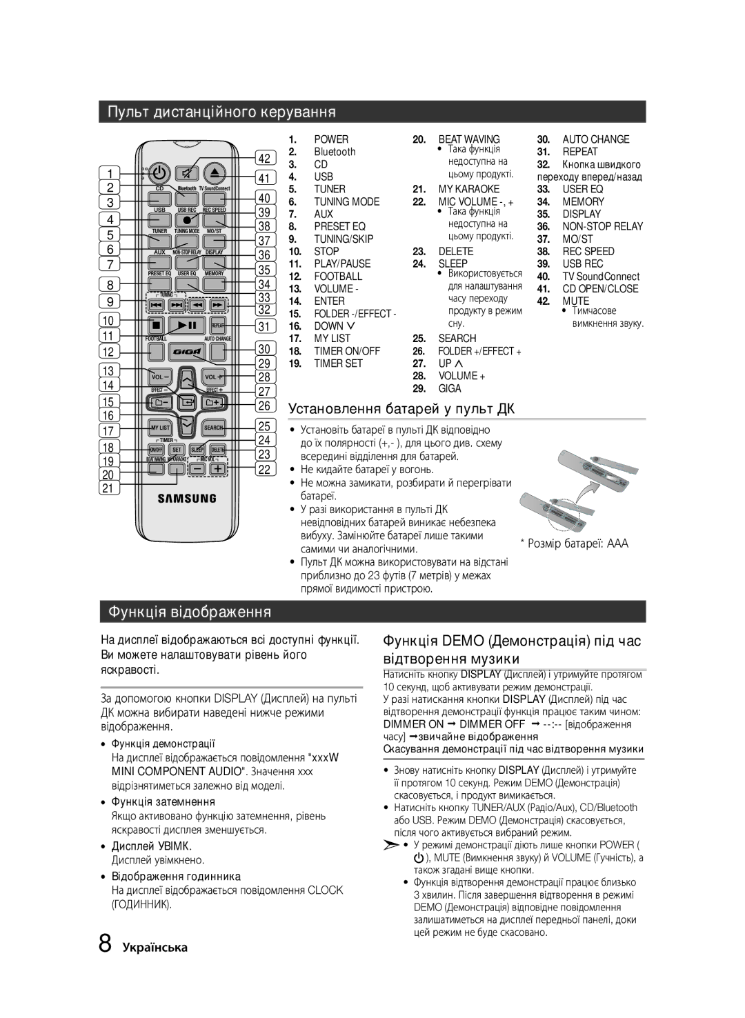 Samsung MX-J630/RU, MX-J730/RU manual Пульт дистанційного керування, Функція відображення, Установлення батарей у пульт ДК 