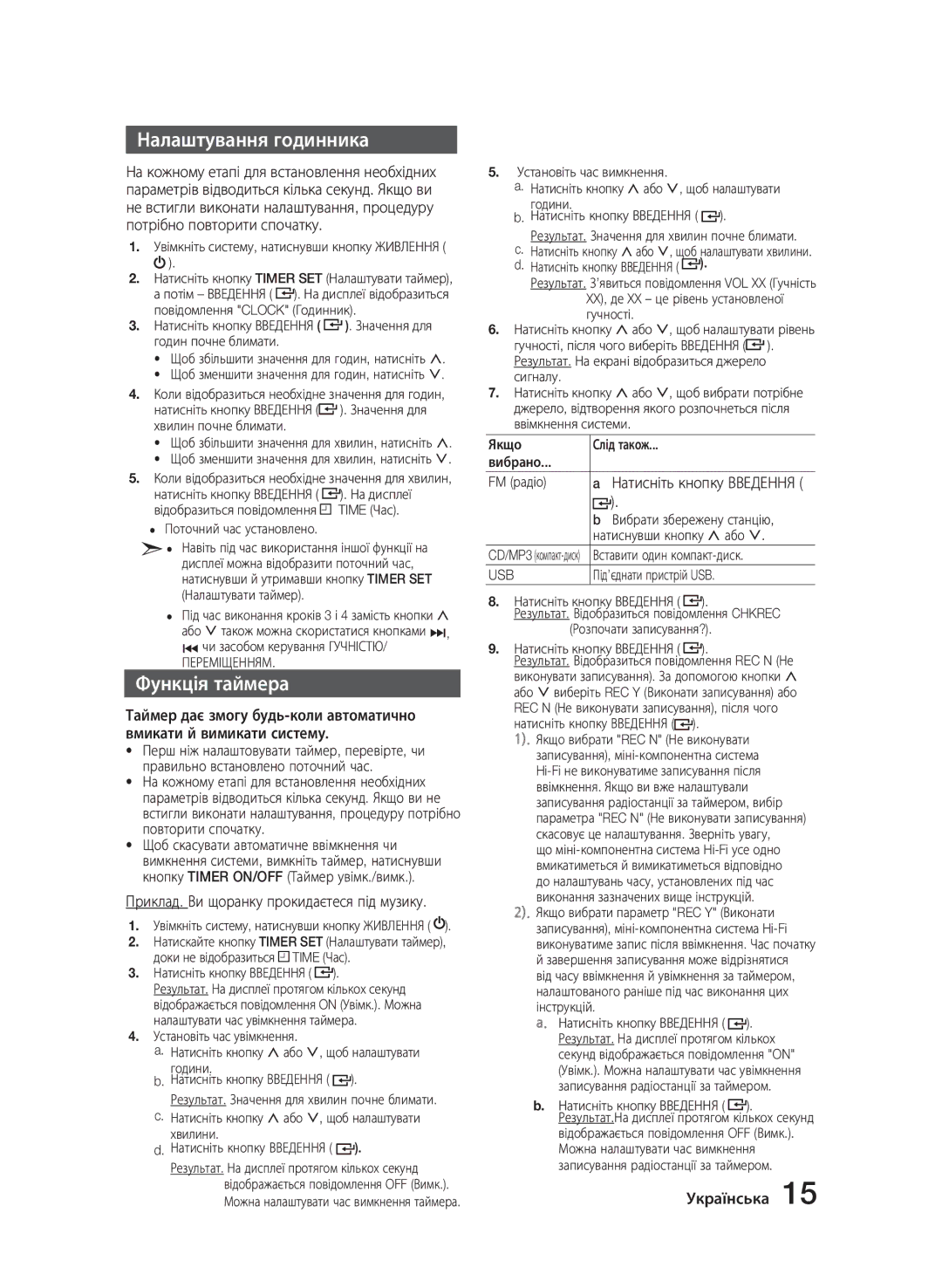 Samsung MX-J730/RU, MX-J630/RU manual Налаштування годинника, Функція таймера, Приклад. Ви щоранку прокидаєтеся під музику 