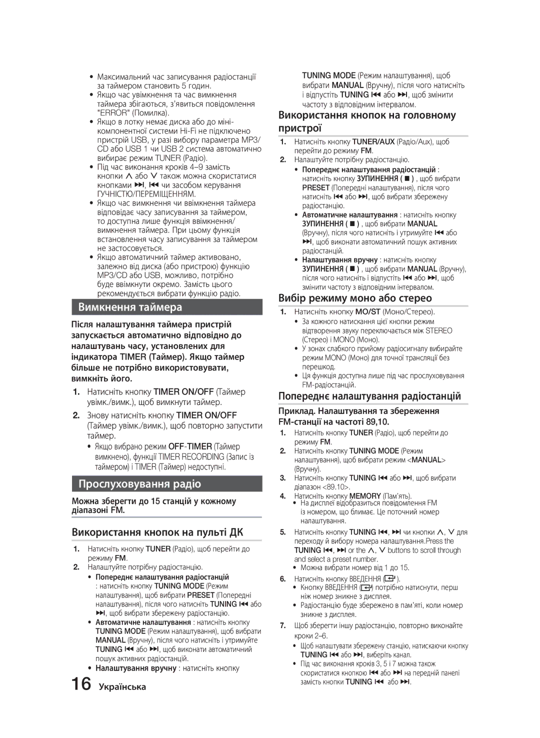 Samsung MX-J630/RU, MX-J730/RU manual Вимкнення таймера, Прослуховування радіо 