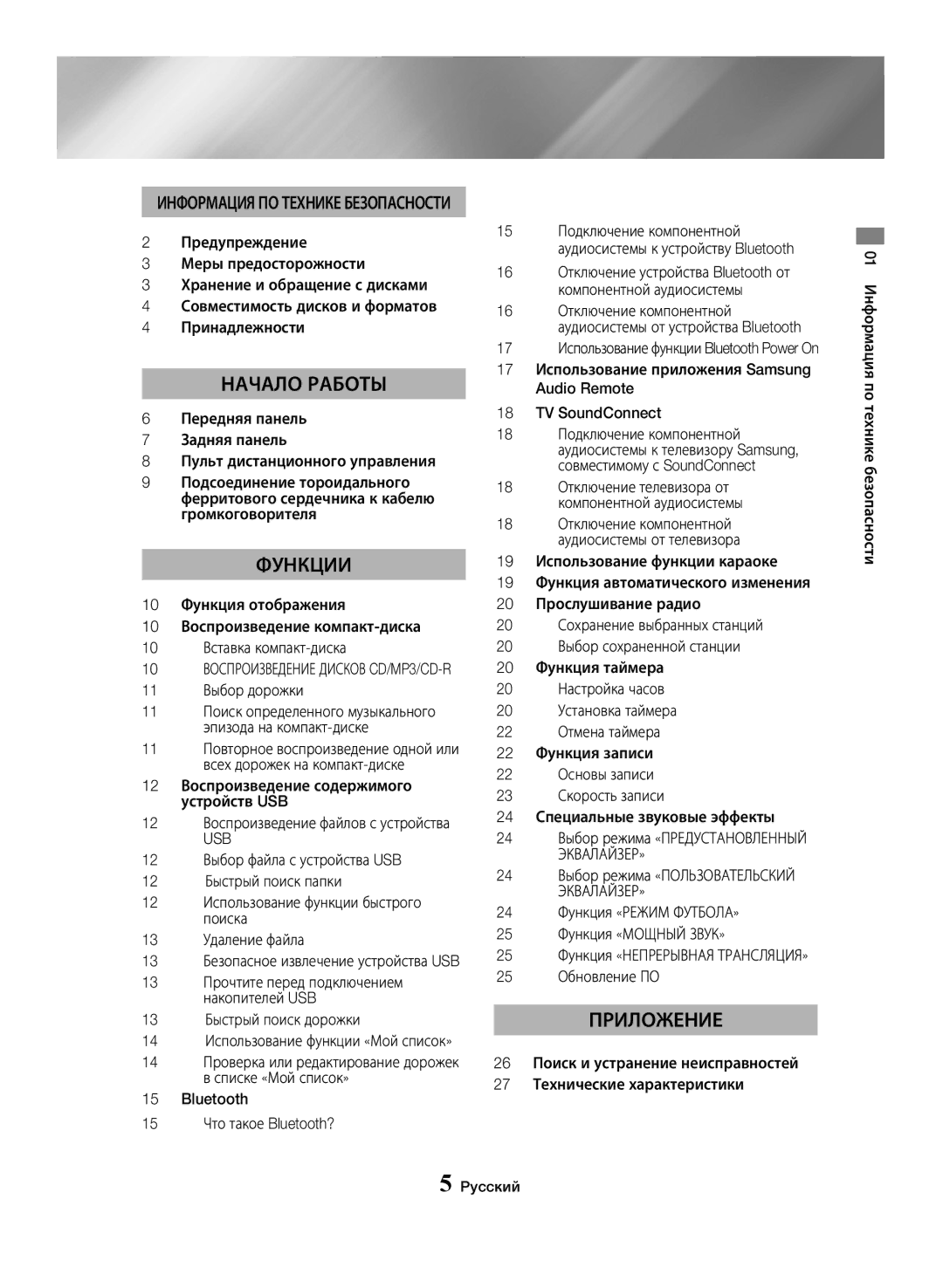 Samsung MX-JS5000/RU, MX-JS5500/RU manual Функции 10 Функция отображения, Usb 