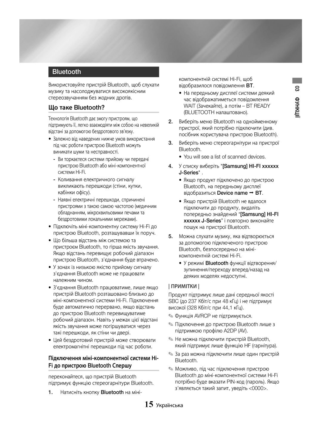 Samsung MX-JS5000/RU, MX-JS5500/RU manual Що таке Bluetooth?, Натисніть кнопку Bluetooth на міні, 15 Українська 