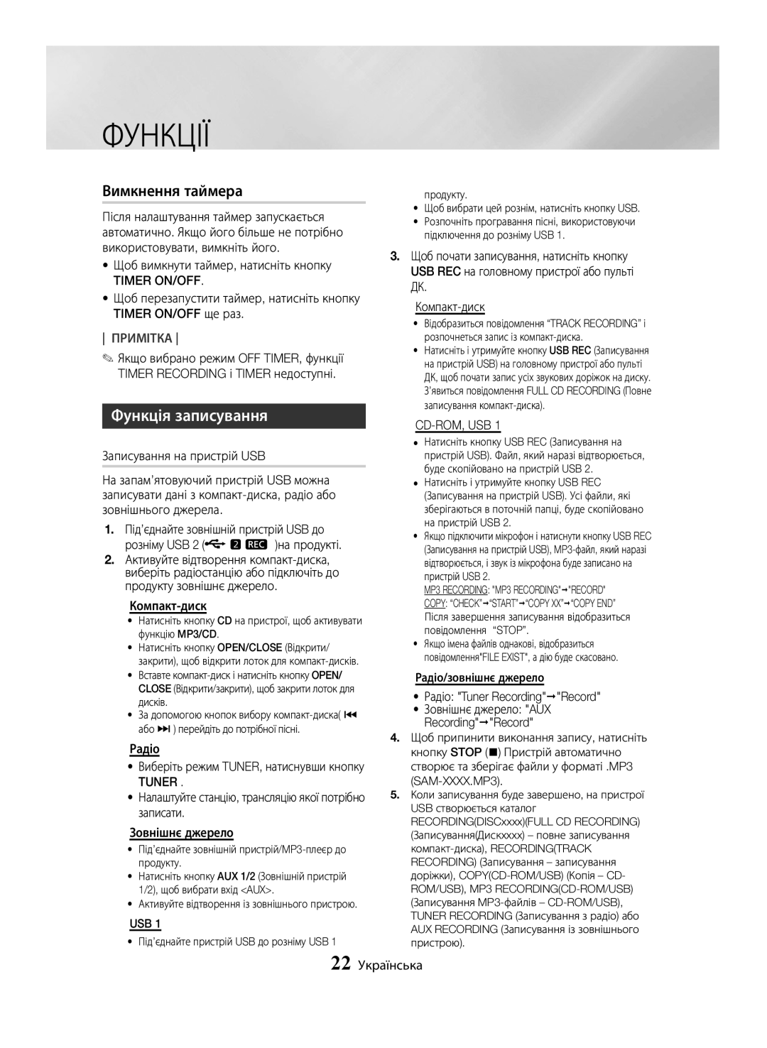 Samsung MX-JS5500/RU, MX-JS5000/RU manual Вимкнення таймера, Функція записування, Timer ON/OFF, Tuner 