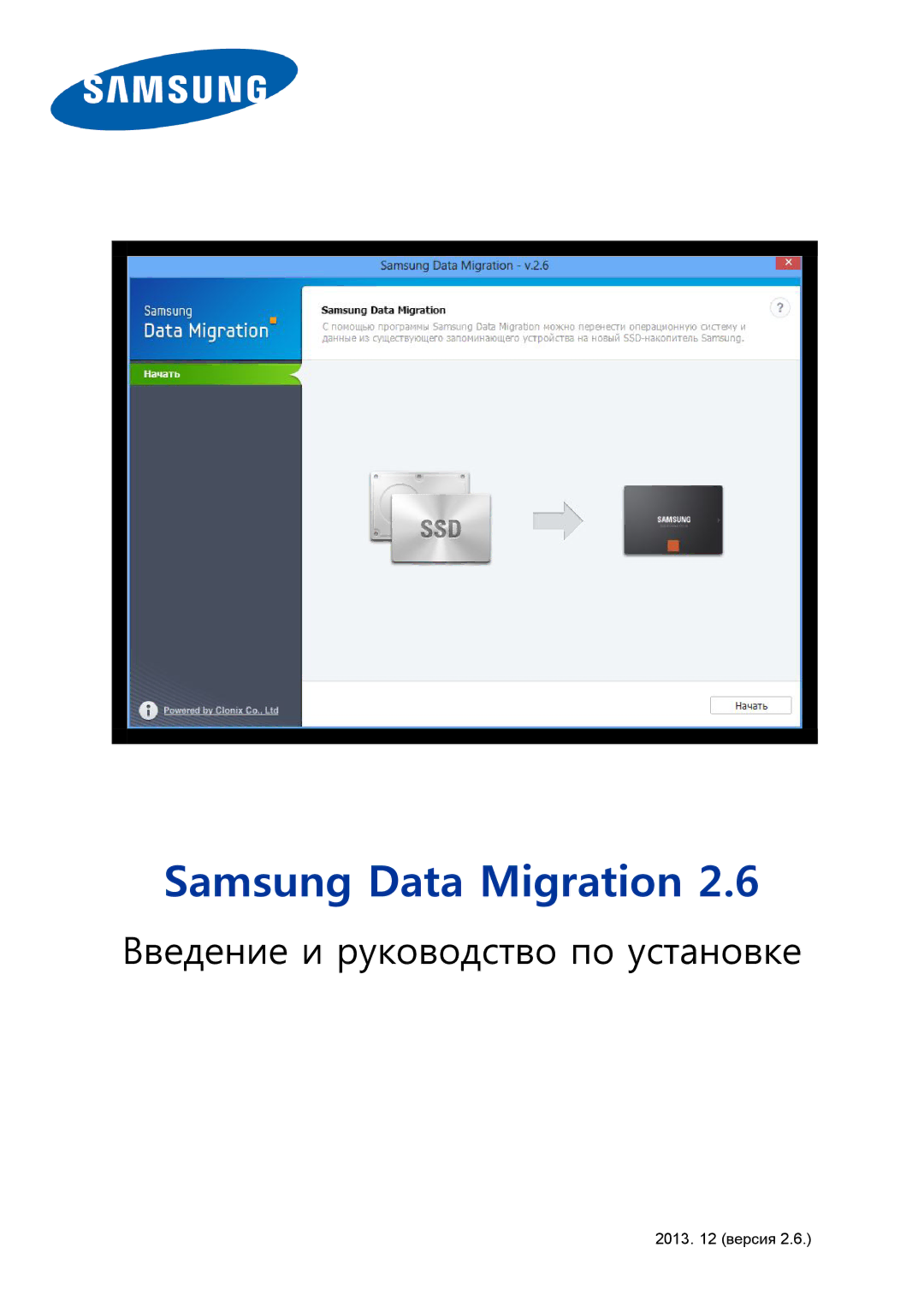 Samsung MZ-7PD128BW, MZ-7PD512BW, MZ-7PD256BW manual Samsung Data Migration, Введение и руководство по установке 