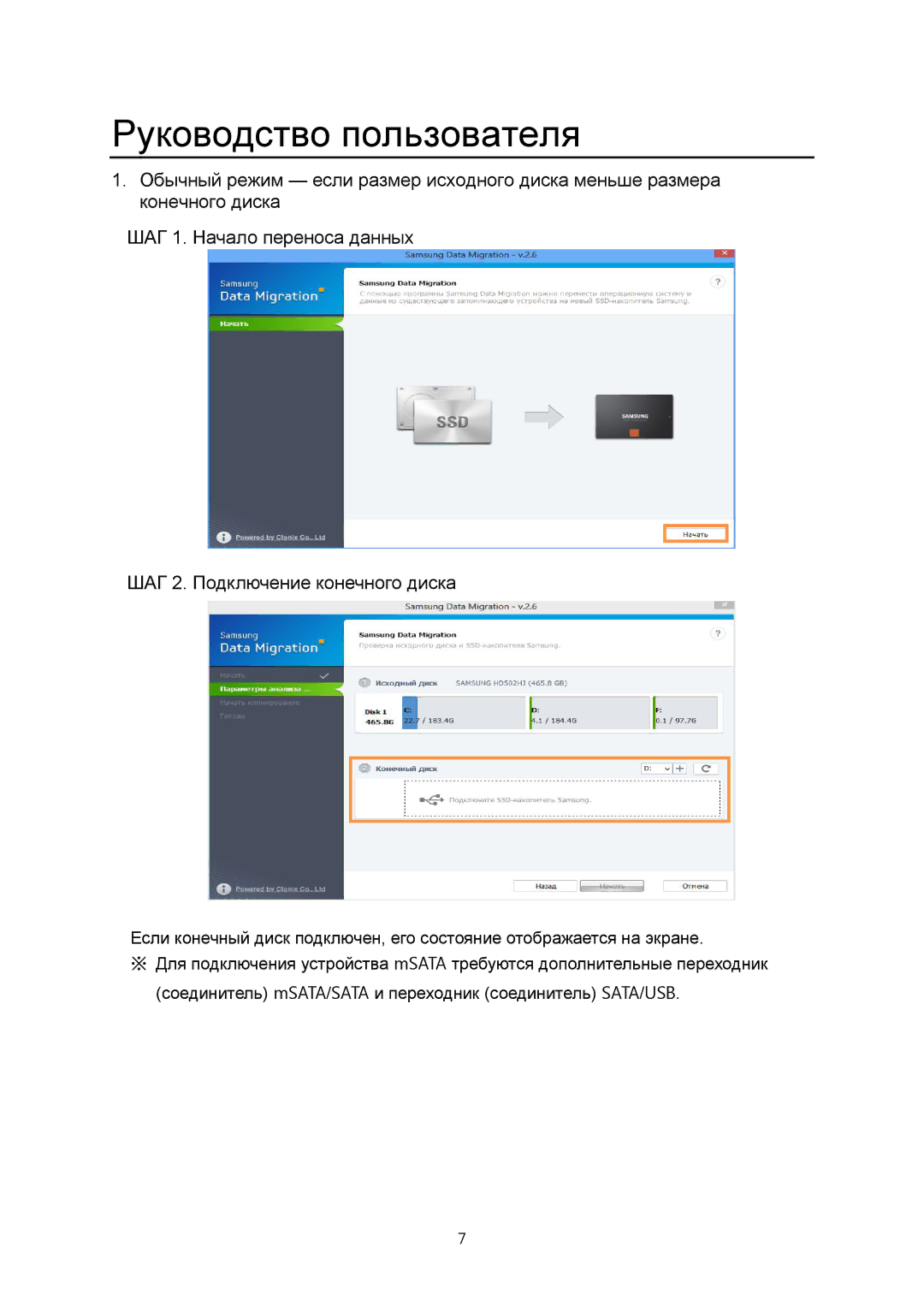 Samsung MZ-7PD128BW, MZ-7PD512BW, MZ-7PD256BW manual Руководство пользователя 