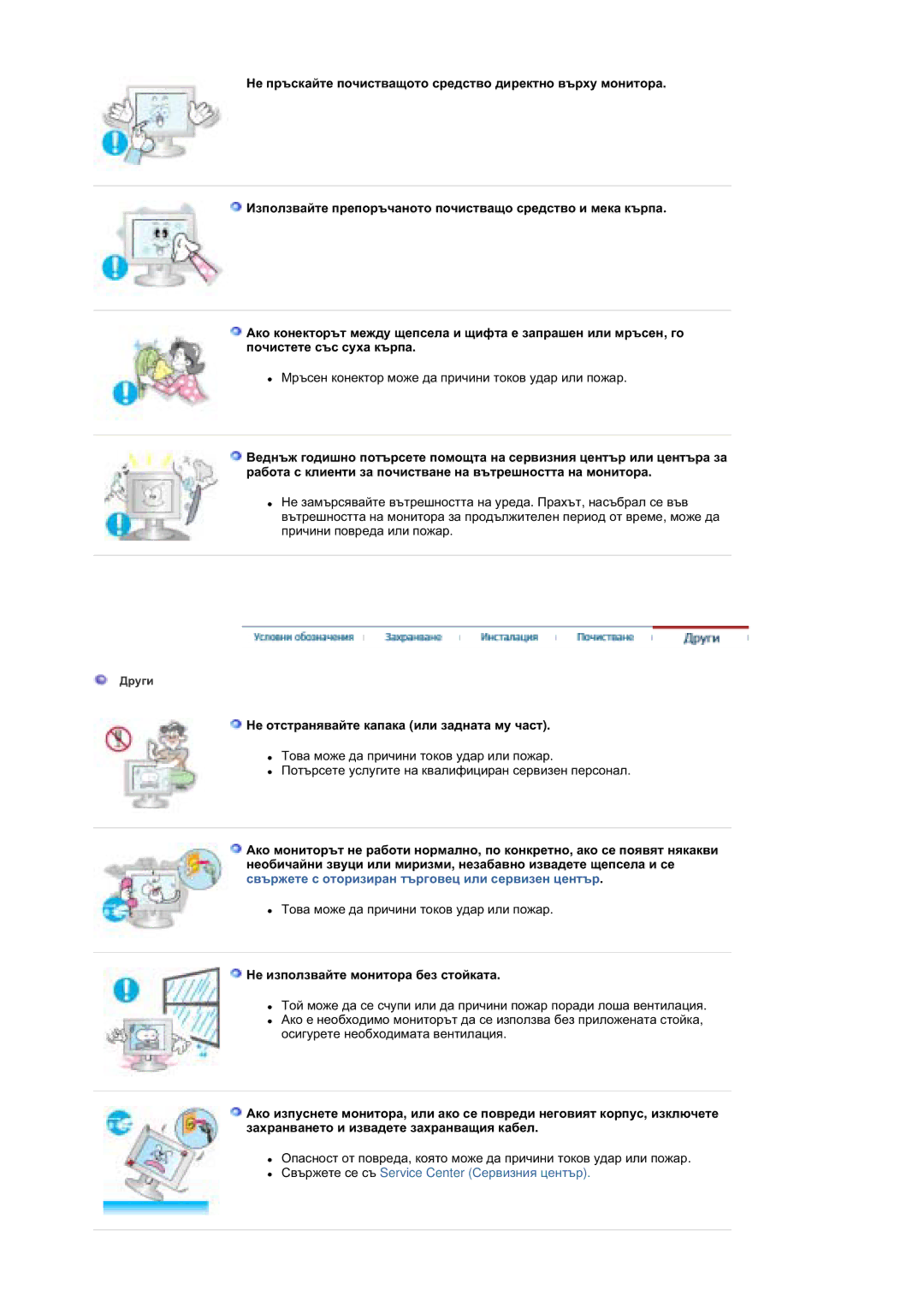 Samsung MZ19FSSS/EDC manual Ɇɟ ɨɬɫɬɪɚɧɹɜɚɣɬɟ ɤɚɩɚɤɚ ɢɥɢ ɡɚɞɧɚɬɚ ɦɭ ɱɚɫɬ 