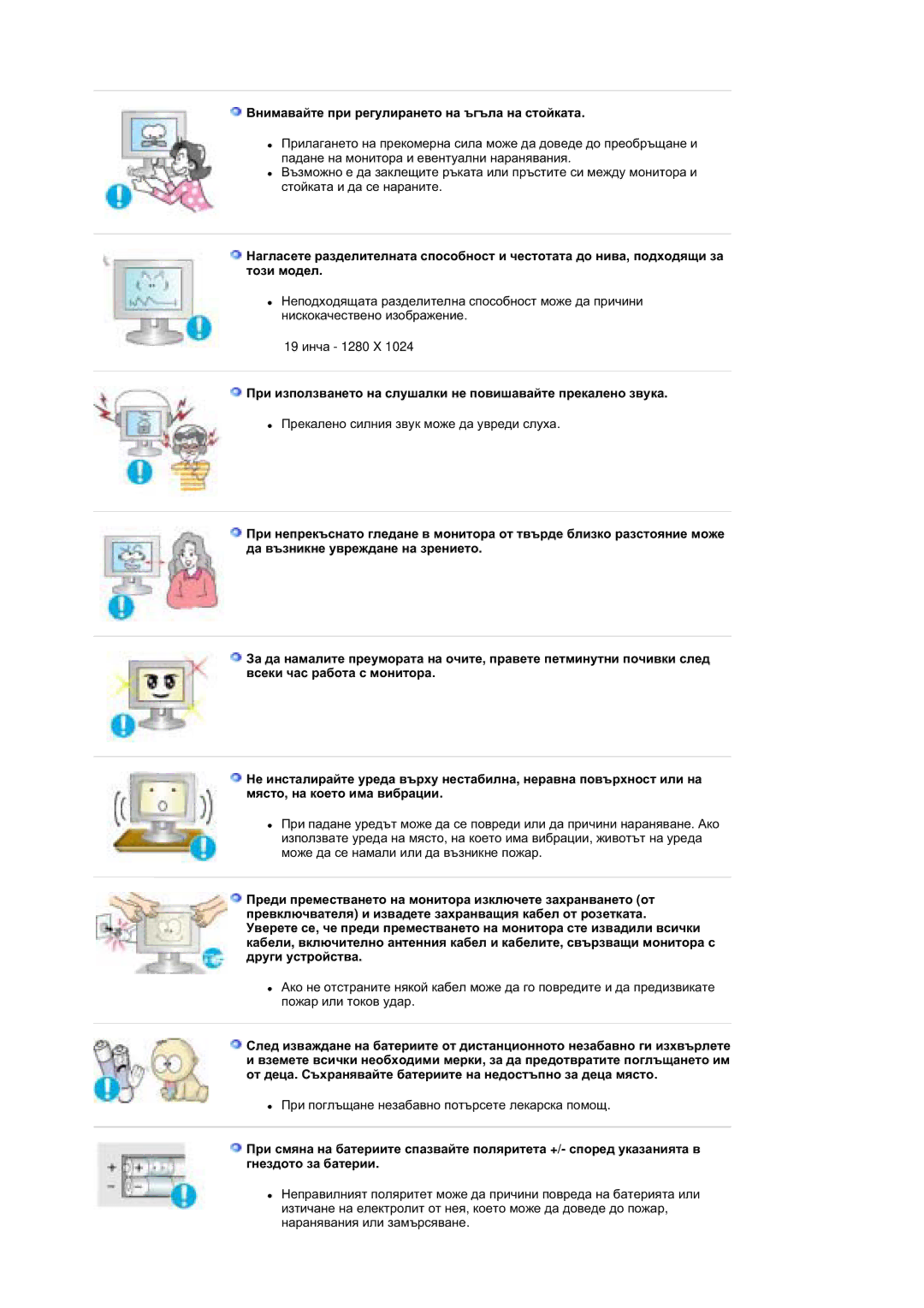 Samsung MZ19FSSS/EDC manual Ȼɧɢɦɚɜɚɣɬɟ ɩɪɢ ɪɟɝɭɥɢɪɚɧɟɬɨ ɧɚ ɴɝɴɥɚ ɧɚ ɫɬɨɣɤɚɬɚ 